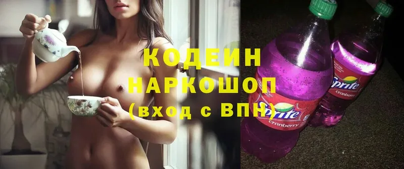 Кодеин Purple Drank  купить  сайты  Ртищево 