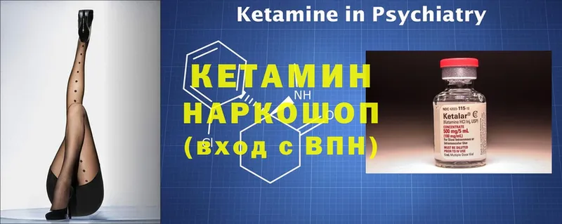 Кетамин ketamine  наркошоп  Ртищево 