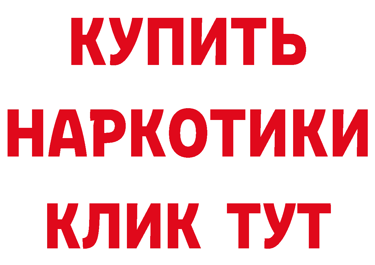 БУТИРАТ BDO 33% tor shop блэк спрут Ртищево